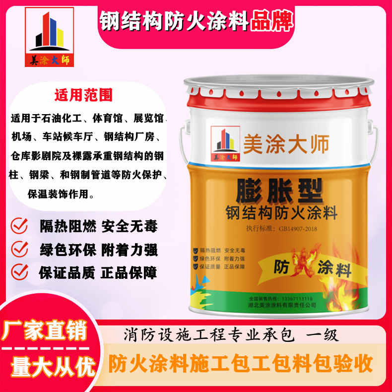 锦山镇双流防火涂料工程施工，大连正规超薄型防火涂料生产厂家-防火涂料厂家排名