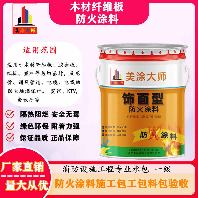 锦山镇孝感厂房防火涂料包工包料，阳泉专业防火涂料生产厂家-防火涂料包工包料多少钱一平方？