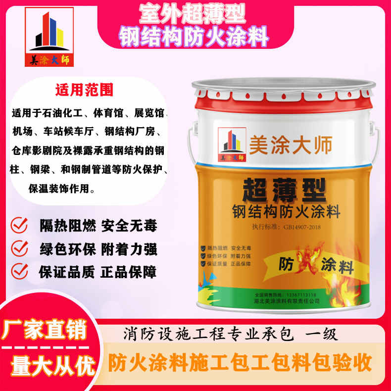 锦山镇呼和浩特防火涂料工程总承包，海宁正规非膨胀型防火涂料生产厂家-厚型防火涂料4小时喷多厚？