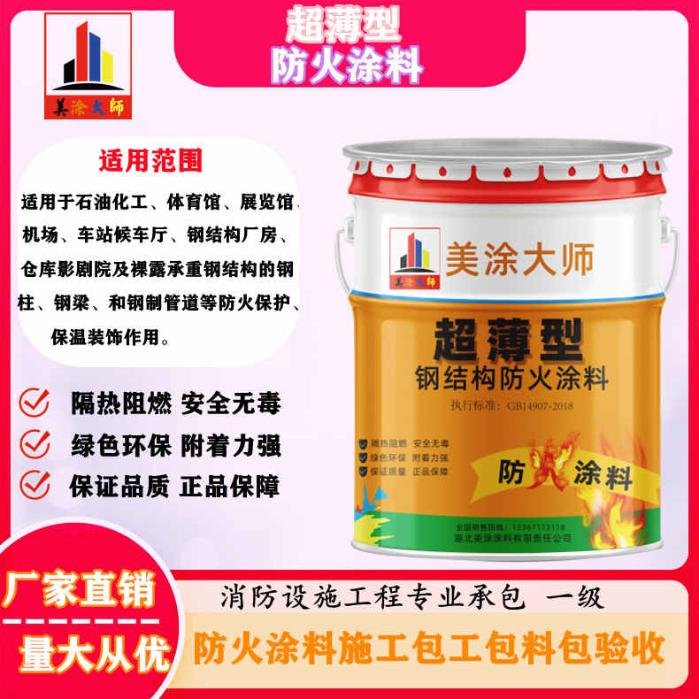 锦山镇山西防火防腐工程总承包施工，厦门专业钢结构防火涂料生产厂家-室内钢结构防火涂料多少钱