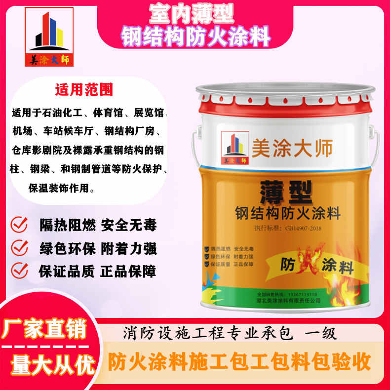锦山镇安庆防火涂料施工报价，抚州专业非膨胀型防火涂料生产厂家-薄型防火涂料2.5小时喷多厚？